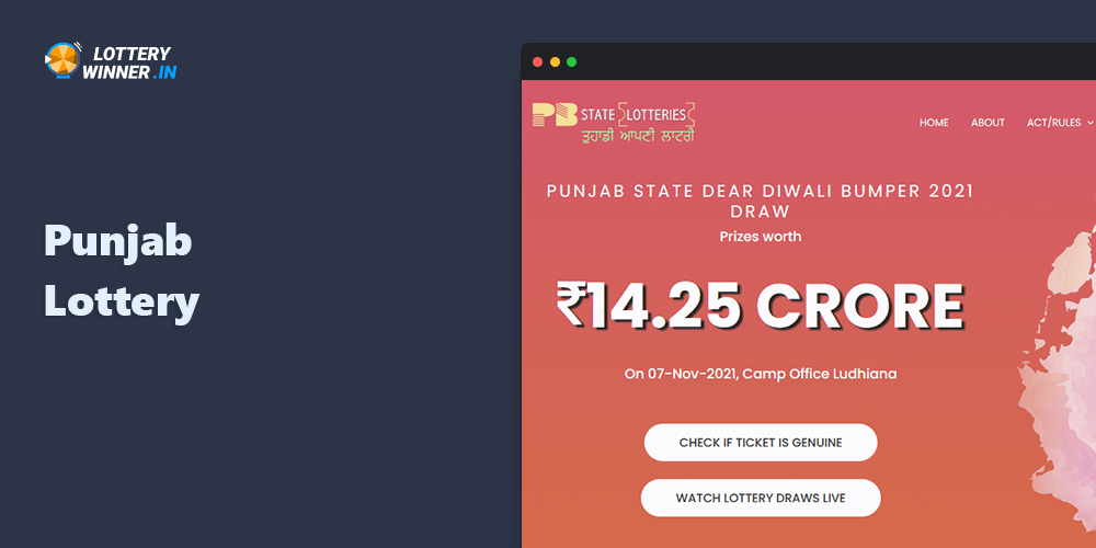 The Punjab Lottery is a unique lottery that is held on special days